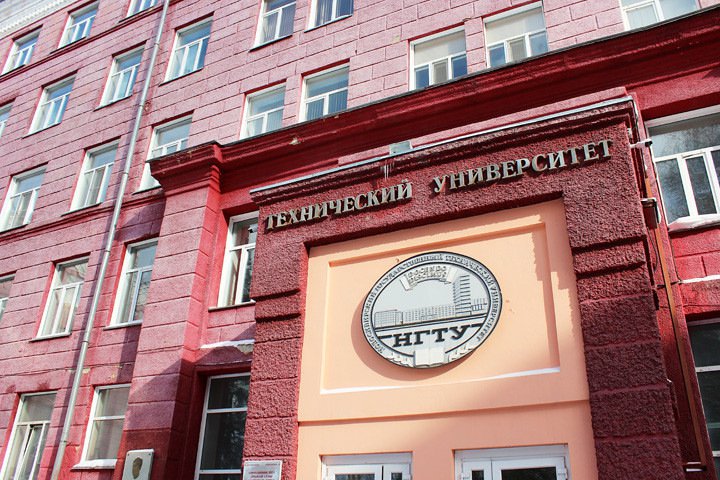 НГТУ - изучение английского языка Екатеринбург