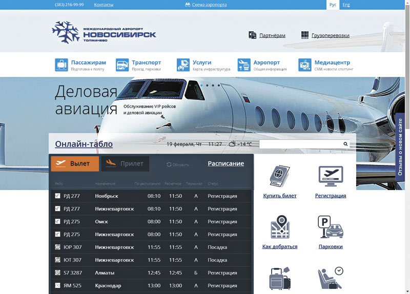 Регистрация сайта в новосибирске