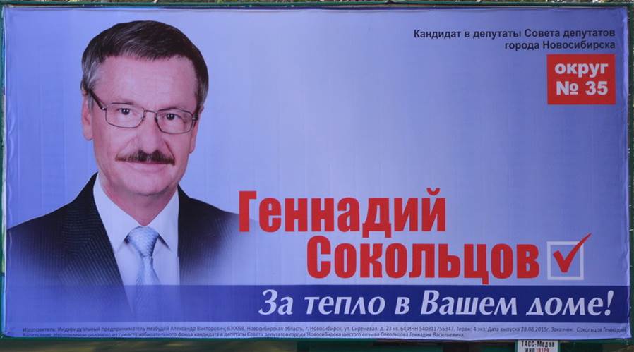 Избирательные лозунги. Предвыборные плакаты. Плакат депутата. Предвыборные лозунги депутатов. Реклама депутата.