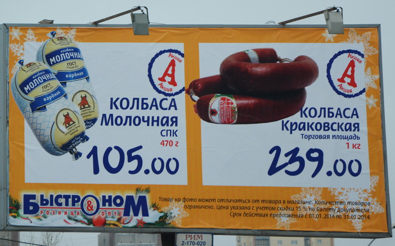 Быстроном новосибирск каталог. Быстроном баннер рекламный. Уличная реклама Быстроном. Быстроном advertising. День рекламы Новосибирск.