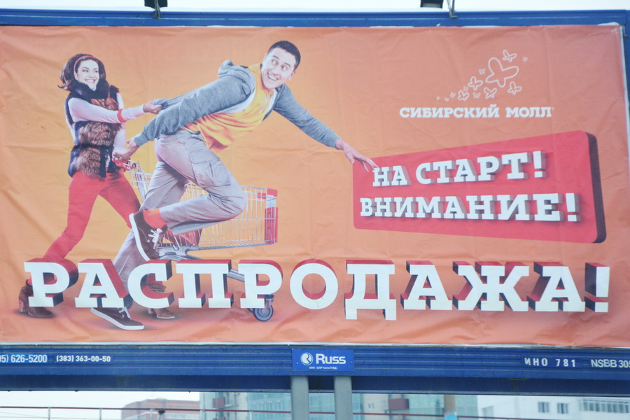 Вся реклама россии