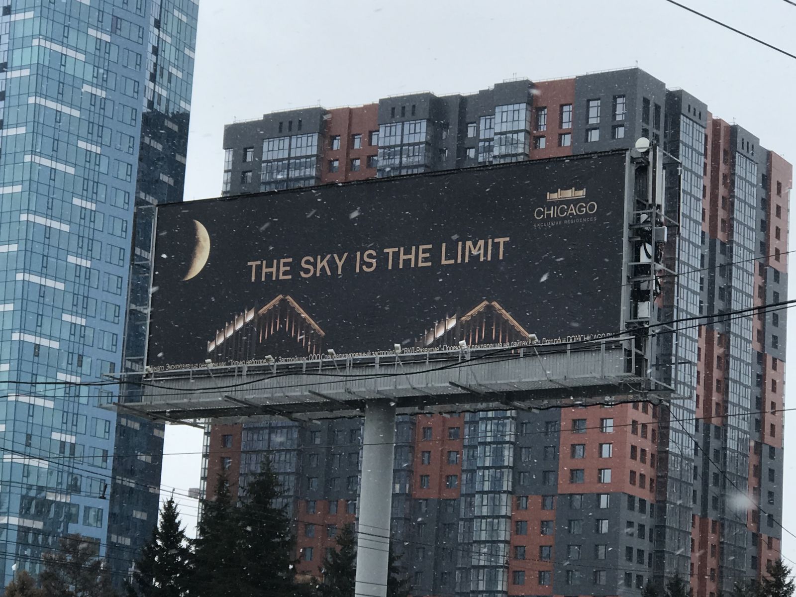 Реклама ЖК Чикаго в Новосибирске