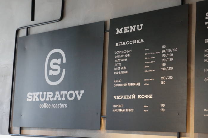 Скуратов кофе открылась в Новосибирске